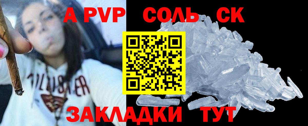 Лесозаводск  APVP  А ПВП мука  даркнет сайт  A PVP крисы CK  Вход с VPN 