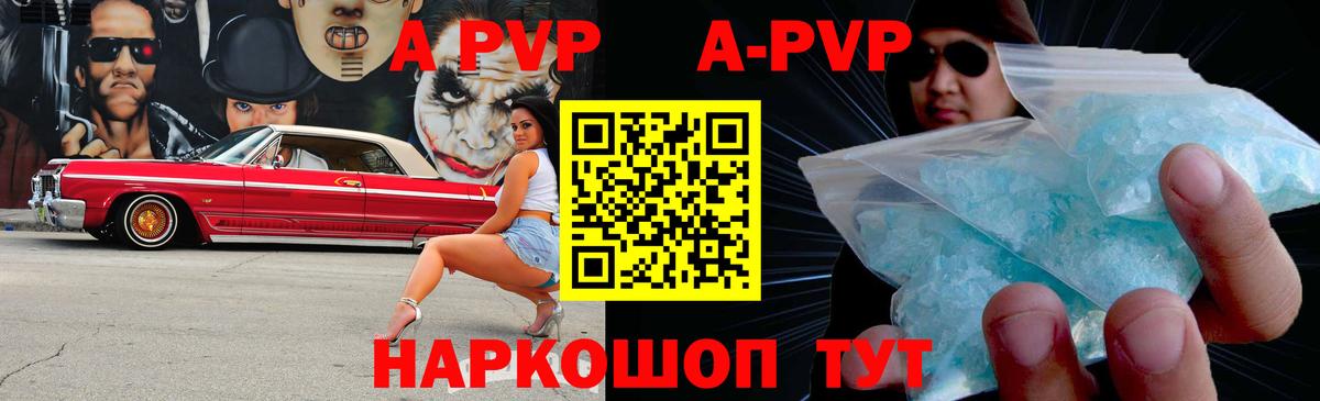 Alpha PVP Лесозаводск