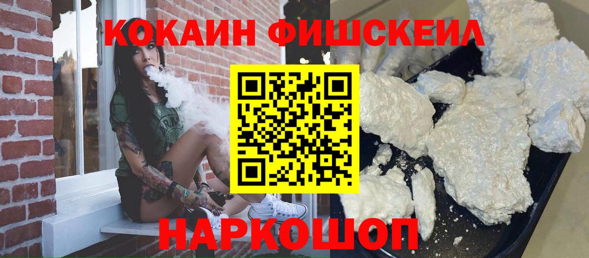 Лесозаводск  COCAIN VHQ  купить наркотик  Кокаин 97%  Вход с VPN 