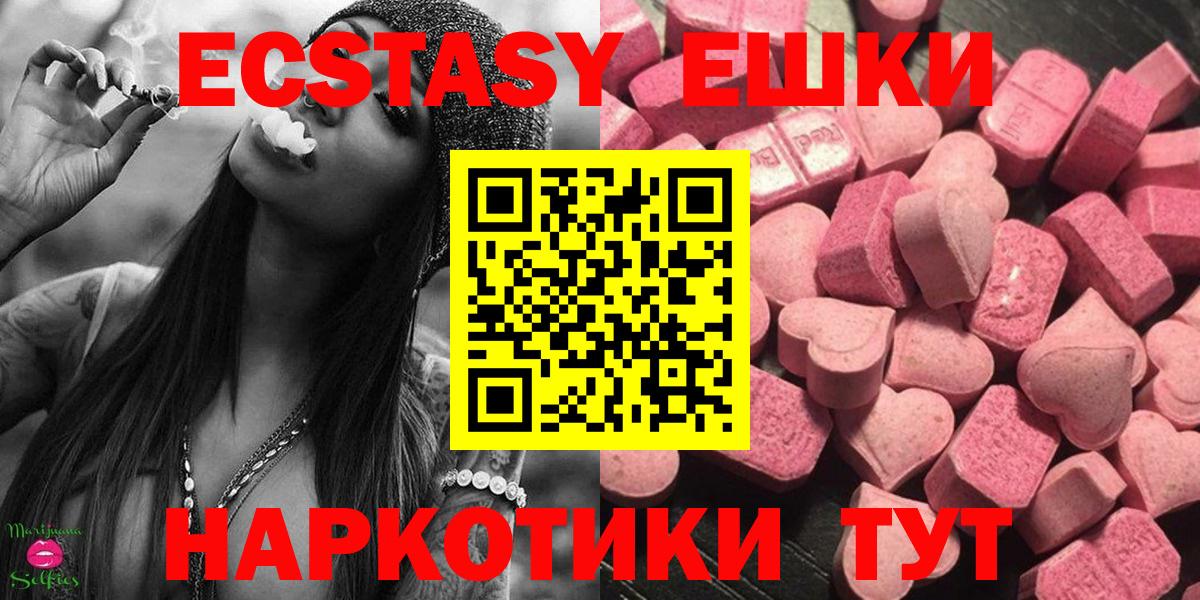 Экстази Cube  Экстази 280мг  Вход с VPN  Лесозаводск 