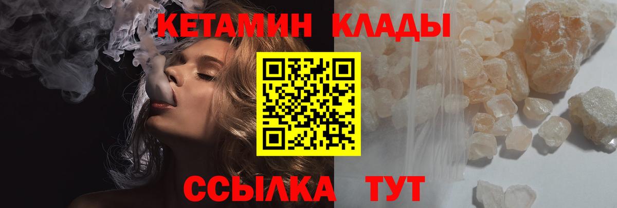 КЕТАМИН VHQ  Вход с VPN  blacksprut рабочий сайт  Лесозаводск 