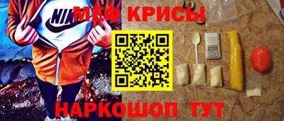 мефедрон Канаш
