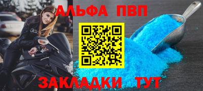 а пвп мука Кандалакша