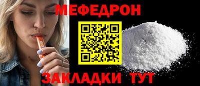 мефедрон Канаш