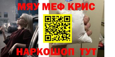 мефедрон Канаш