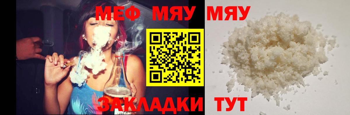 Меф мука Лесозаводск