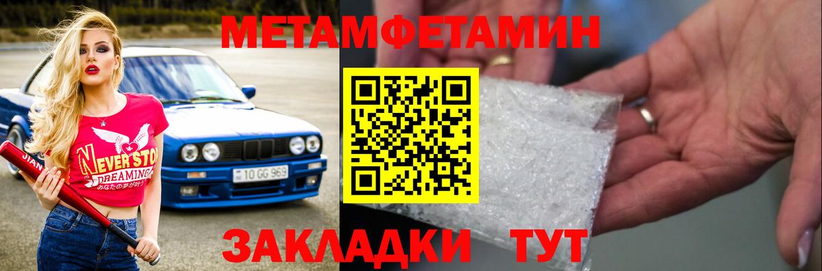 МЕТАМФЕТАМИН Декстрометамфетамин 99.9% Лесозаводск