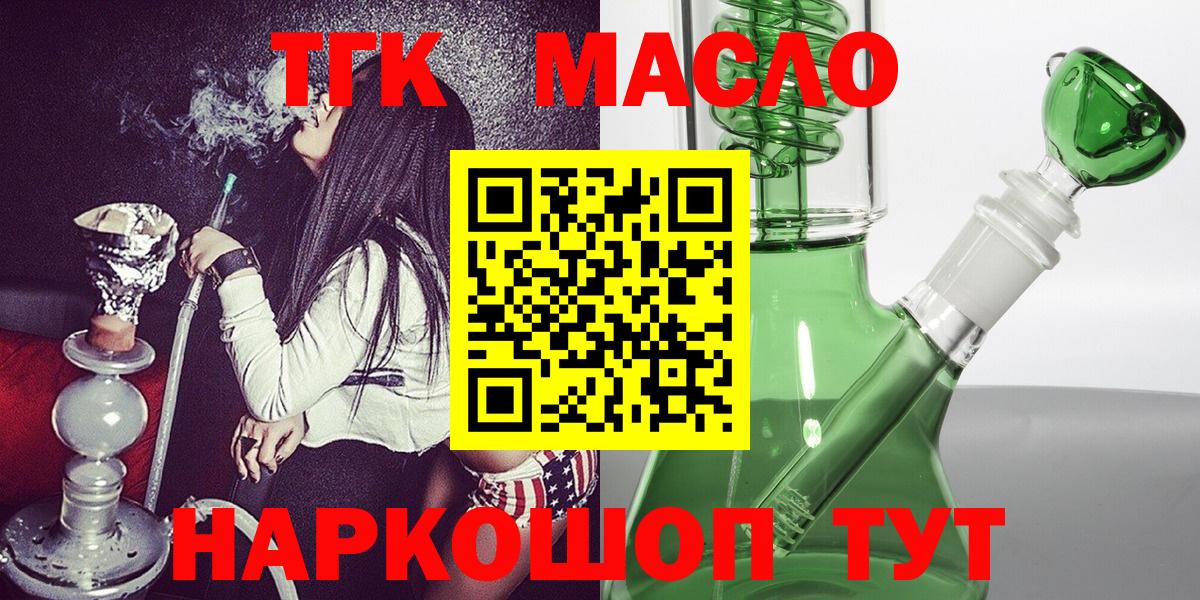ТГК жижа Лесозаводск