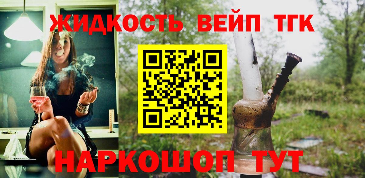 Лесозаводск  ТГК гашишное масло  Вход с VPN  Дистиллят ТГК гашишное масло 
